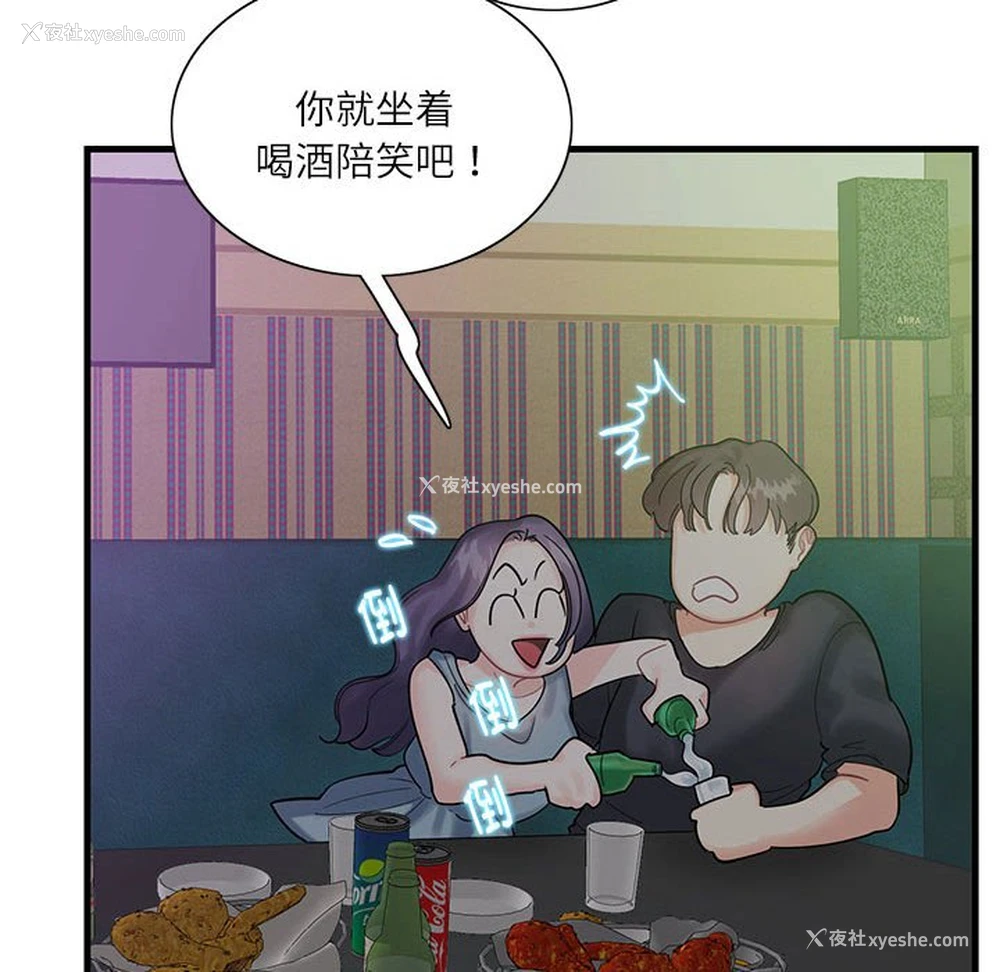 67P - 这难道是命中注定