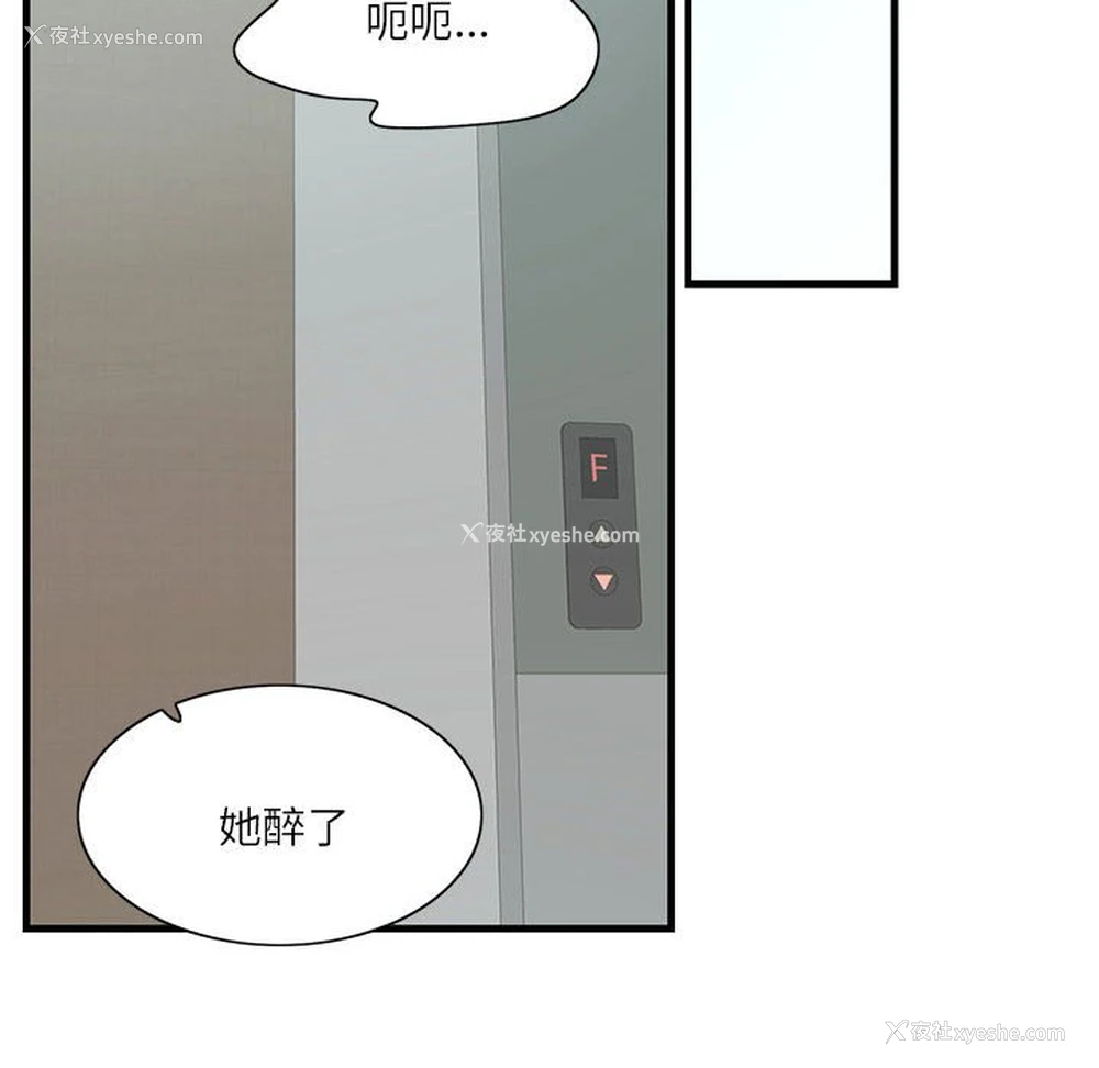 69P - 这难道是命中注定