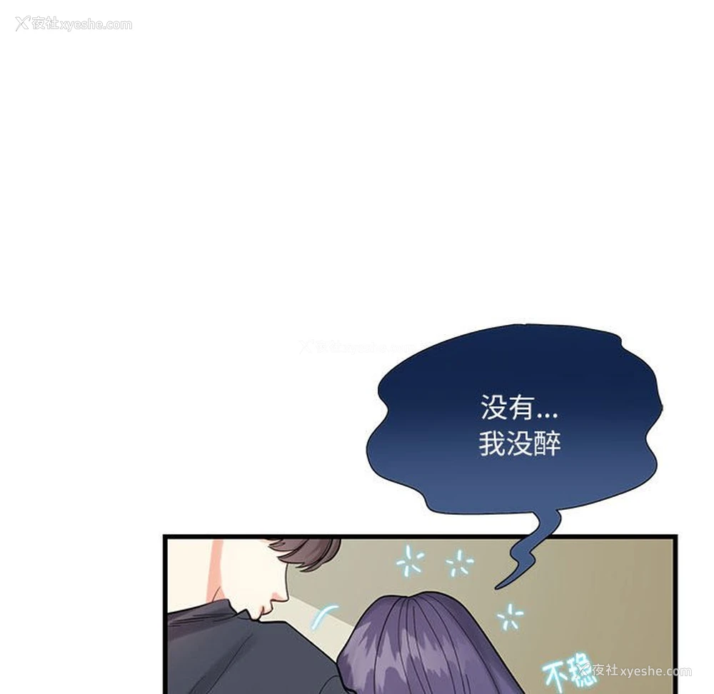 70P - 这难道是命中注定