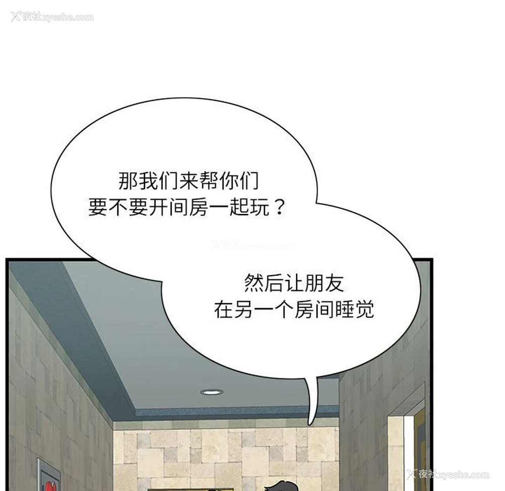 72P - 这难道是命中注定