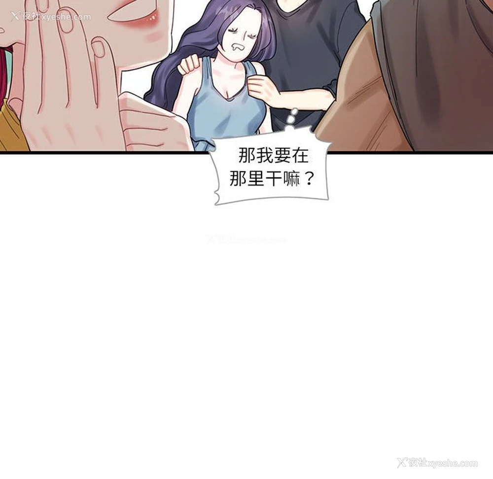 75P - 这难道是命中注定