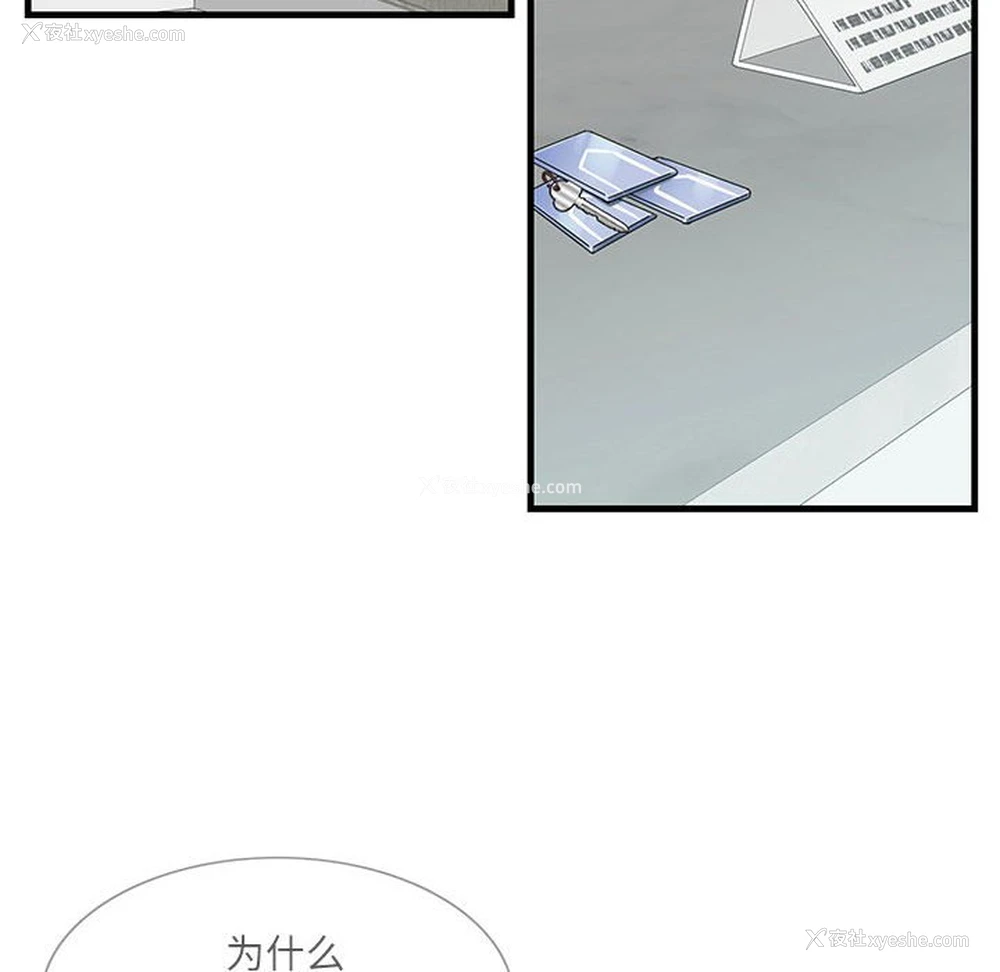 77P - 这难道是命中注定