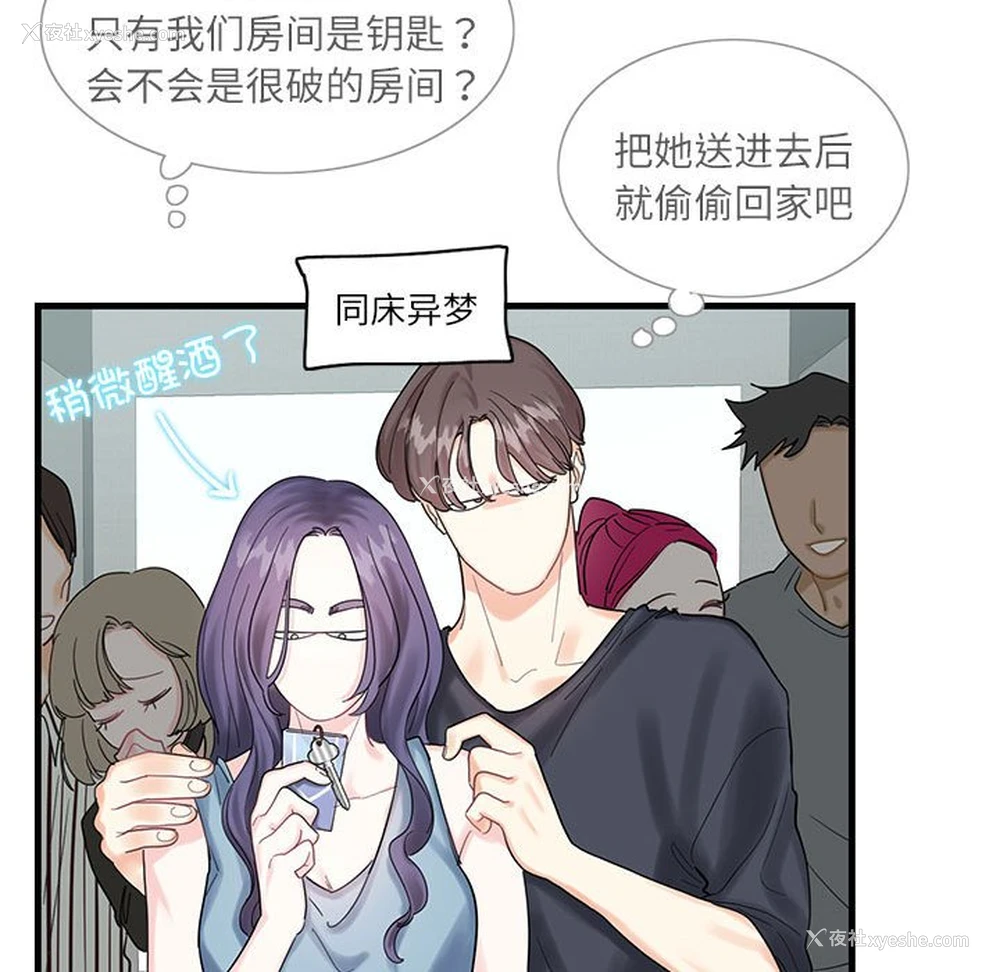 78P - 这难道是命中注定