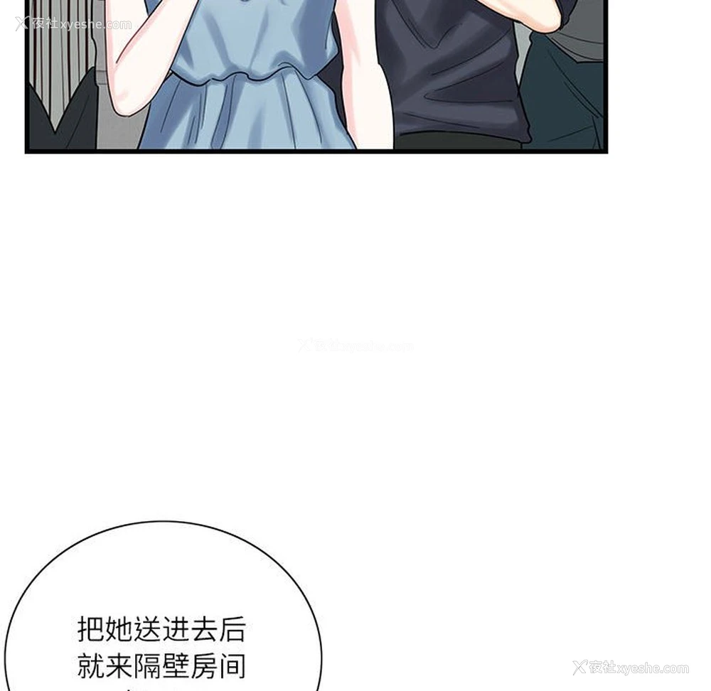 79P - 这难道是命中注定