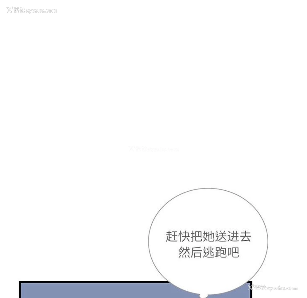 81P - 这难道是命中注定