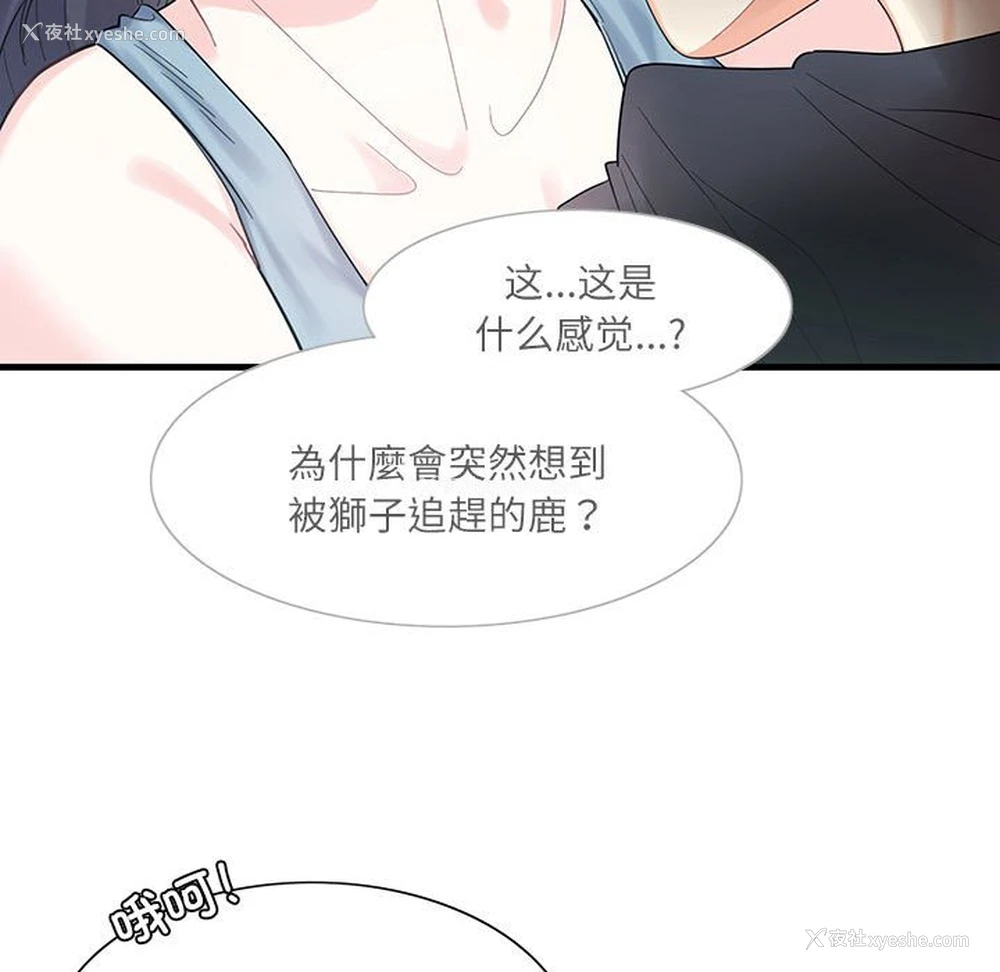 85P - 这难道是命中注定