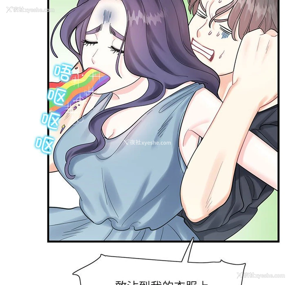 90P - 这难道是命中注定