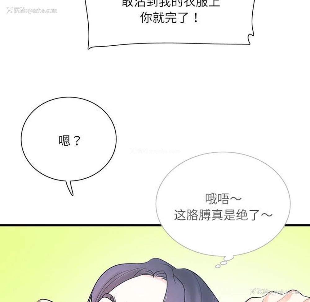 91P - 这难道是命中注定