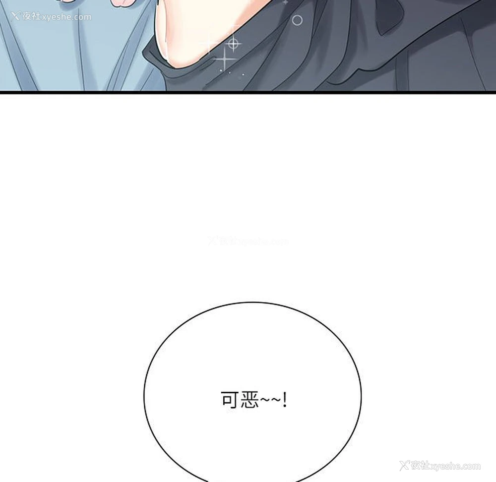 93P - 这难道是命中注定
