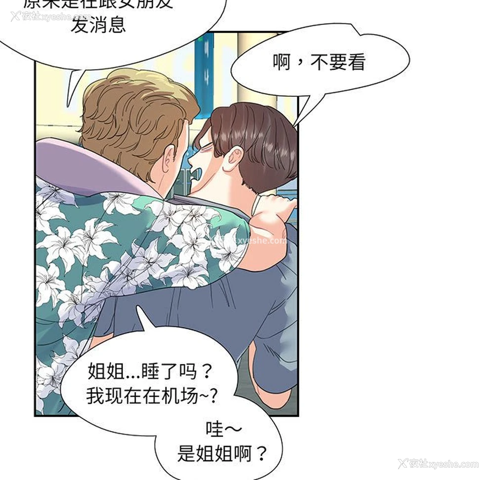 11P - 这难道是命中注定