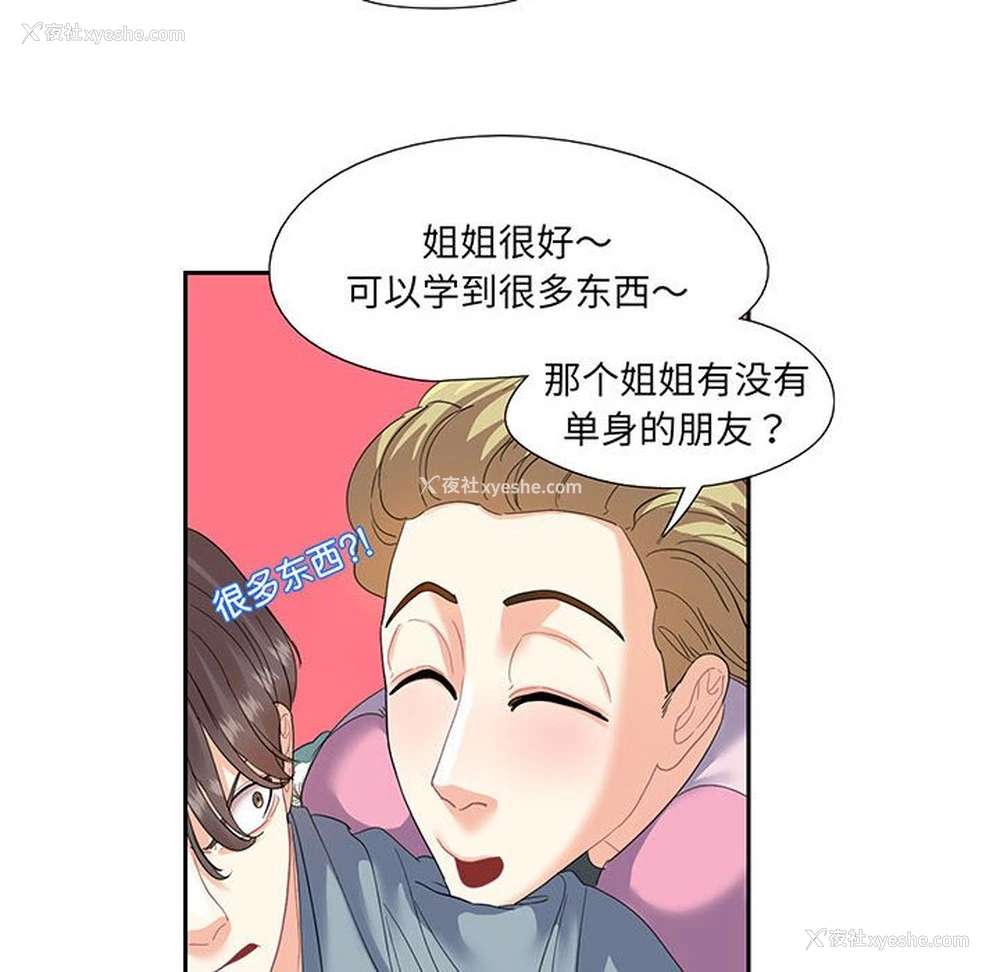 12P - 这难道是命中注定