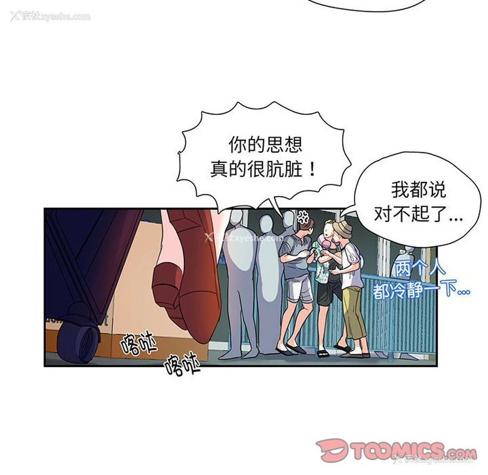 14P - 这难道是命中注定