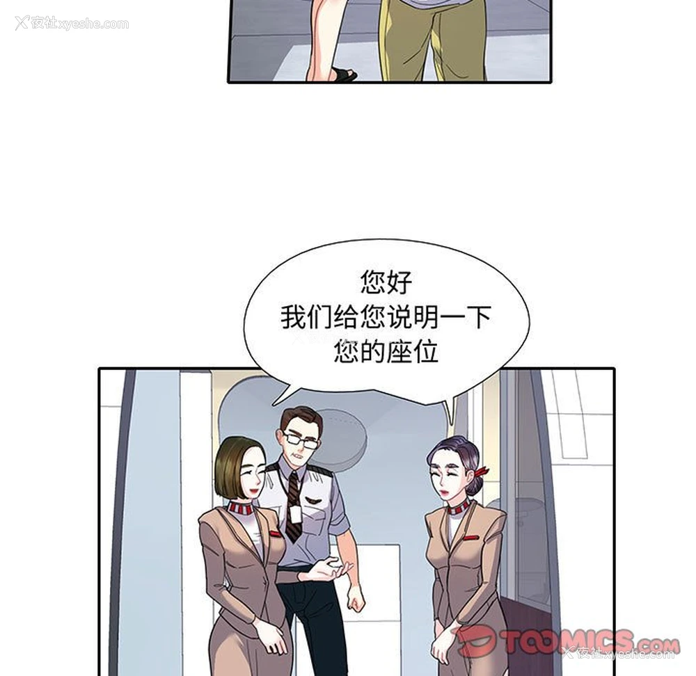 26P - 这难道是命中注定