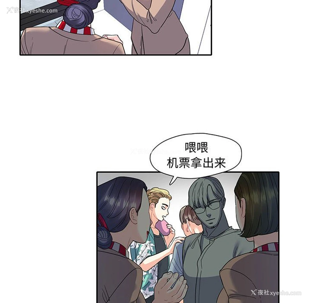 29P - 这难道是命中注定