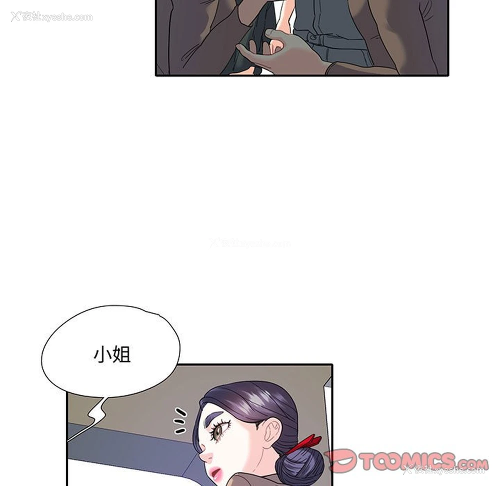 30P - 这难道是命中注定