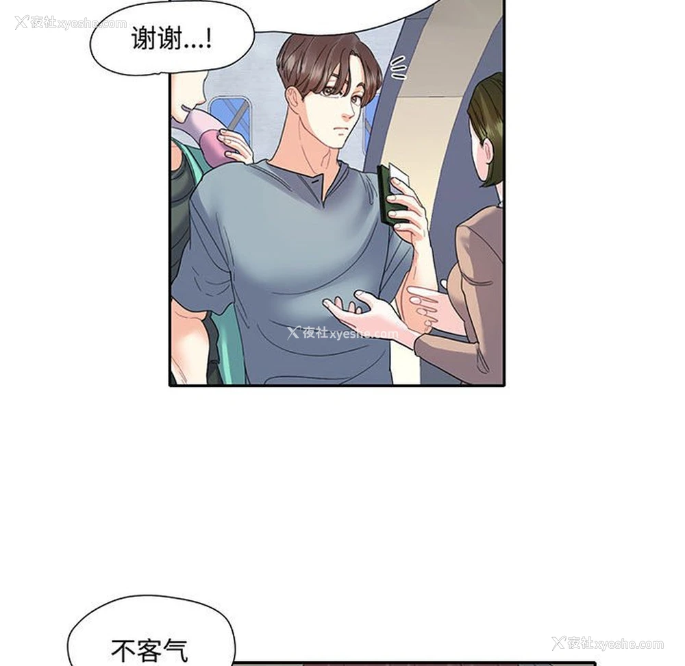 33P - 这难道是命中注定