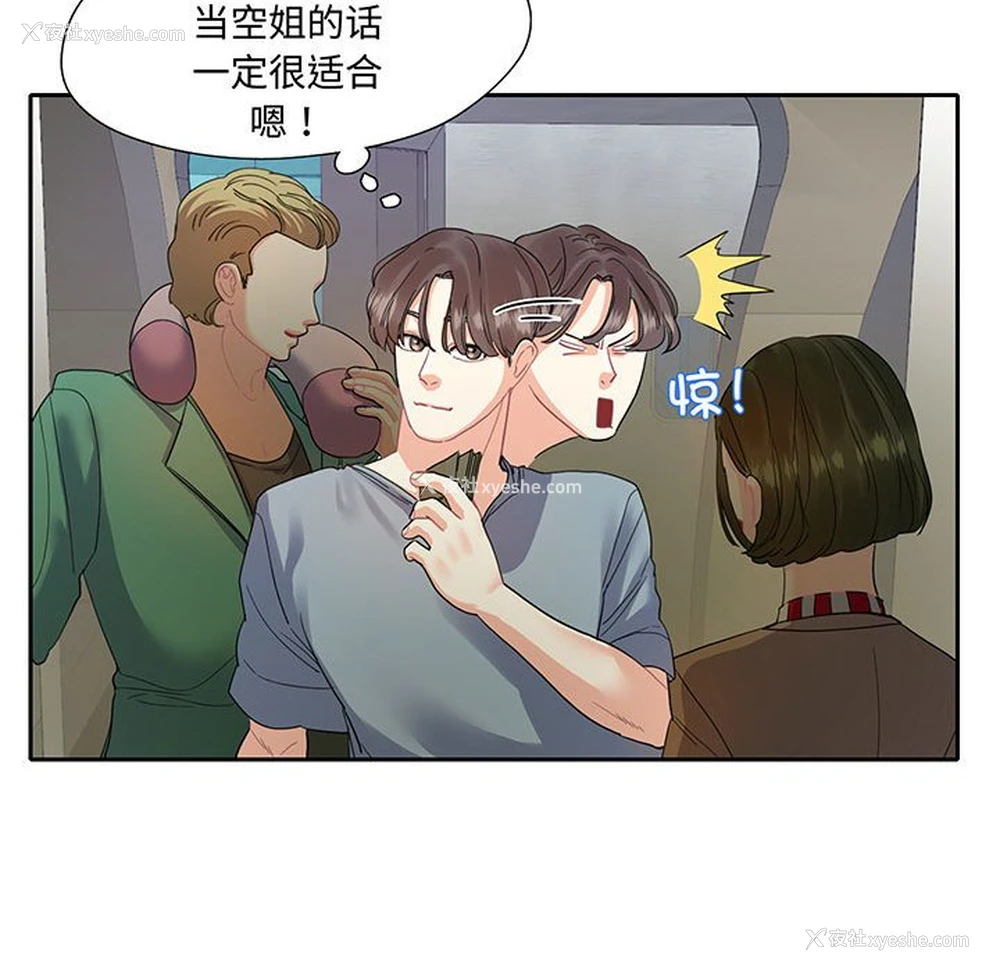 36P - 这难道是命中注定