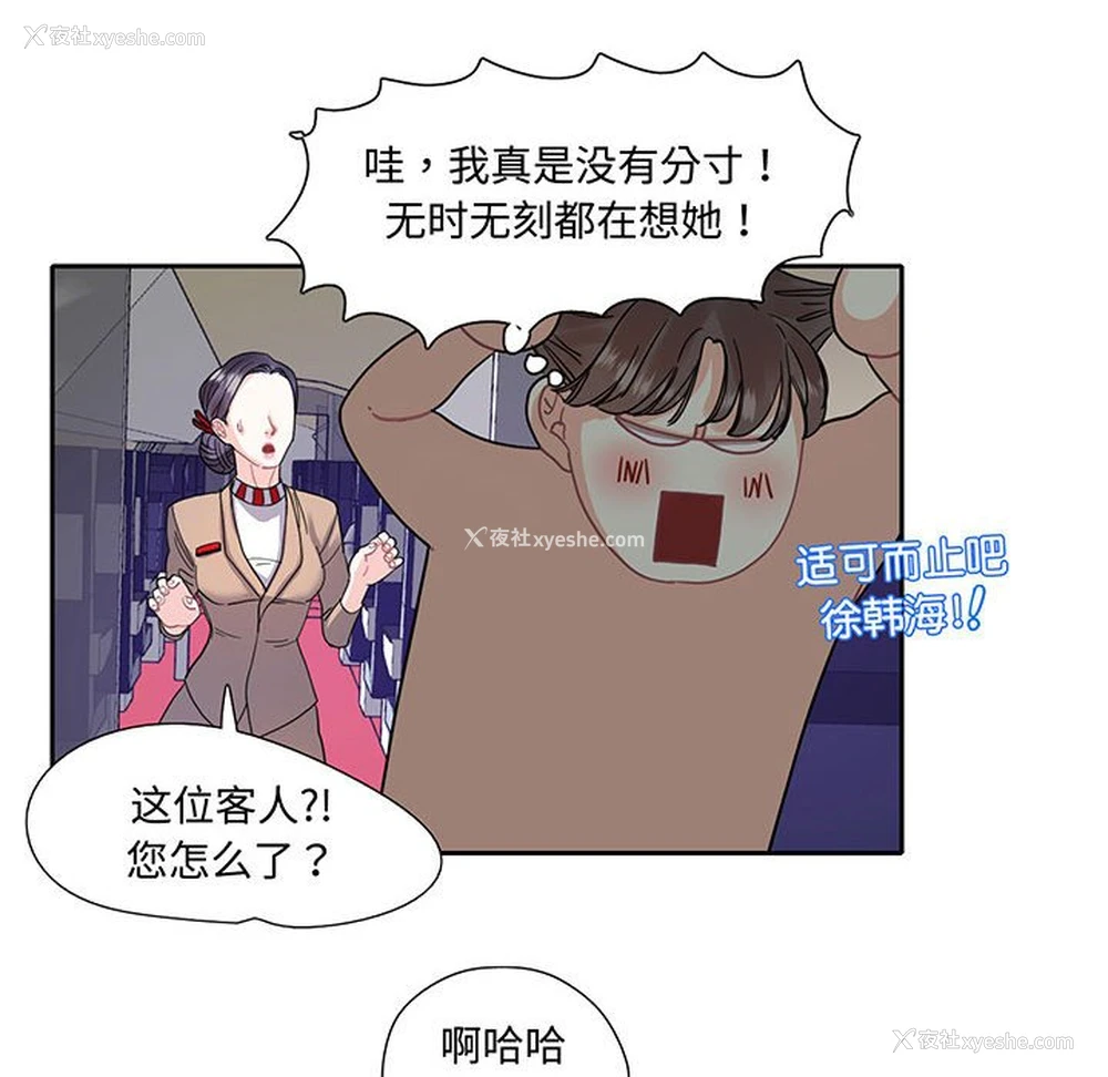 37P - 这难道是命中注定