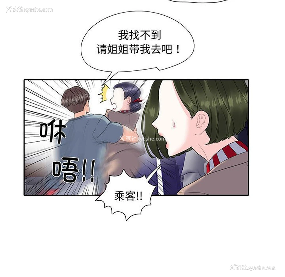 49P - 这难道是命中注定