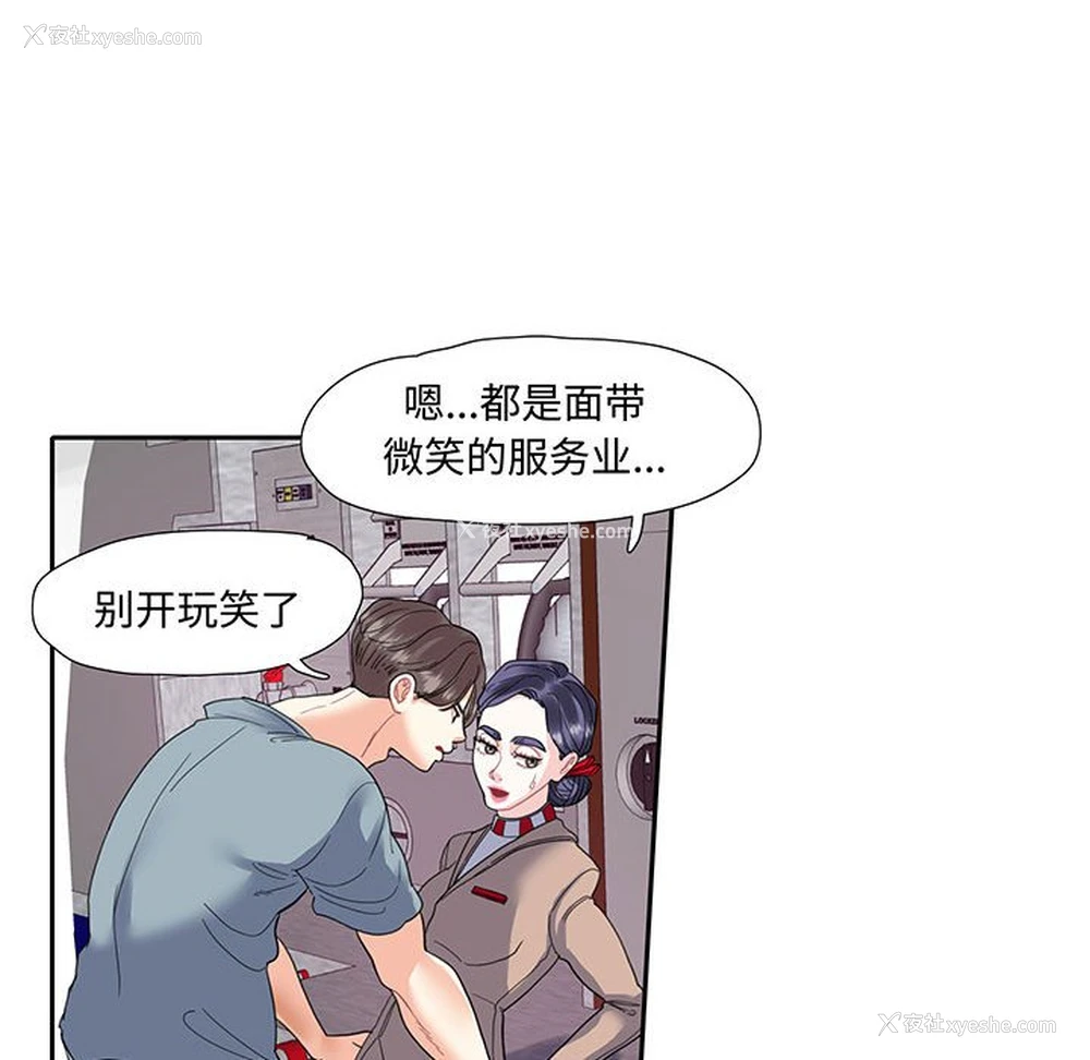 51P - 这难道是命中注定