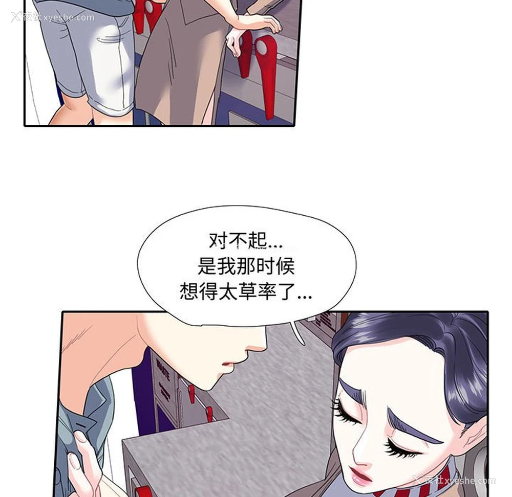 52P - 这难道是命中注定