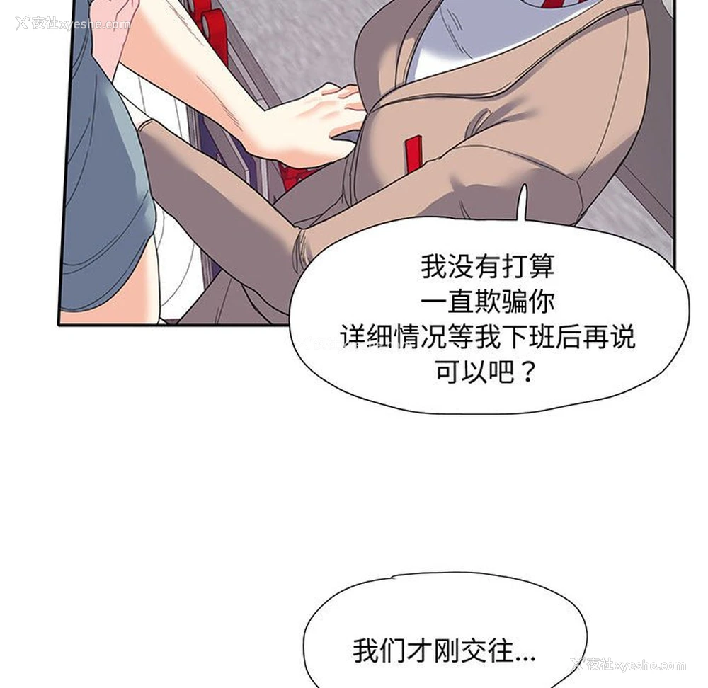 53P - 这难道是命中注定
