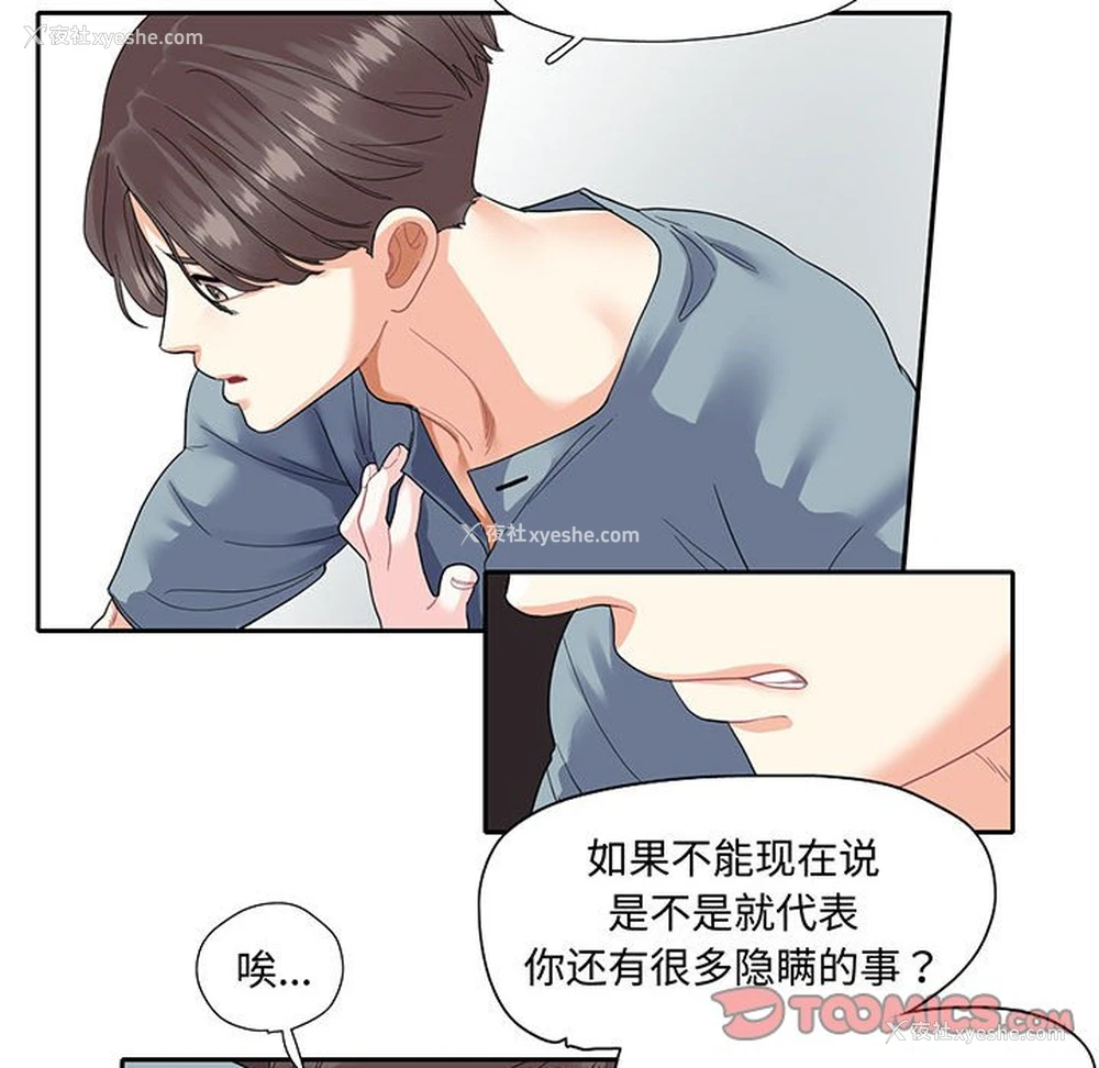 54P - 这难道是命中注定
