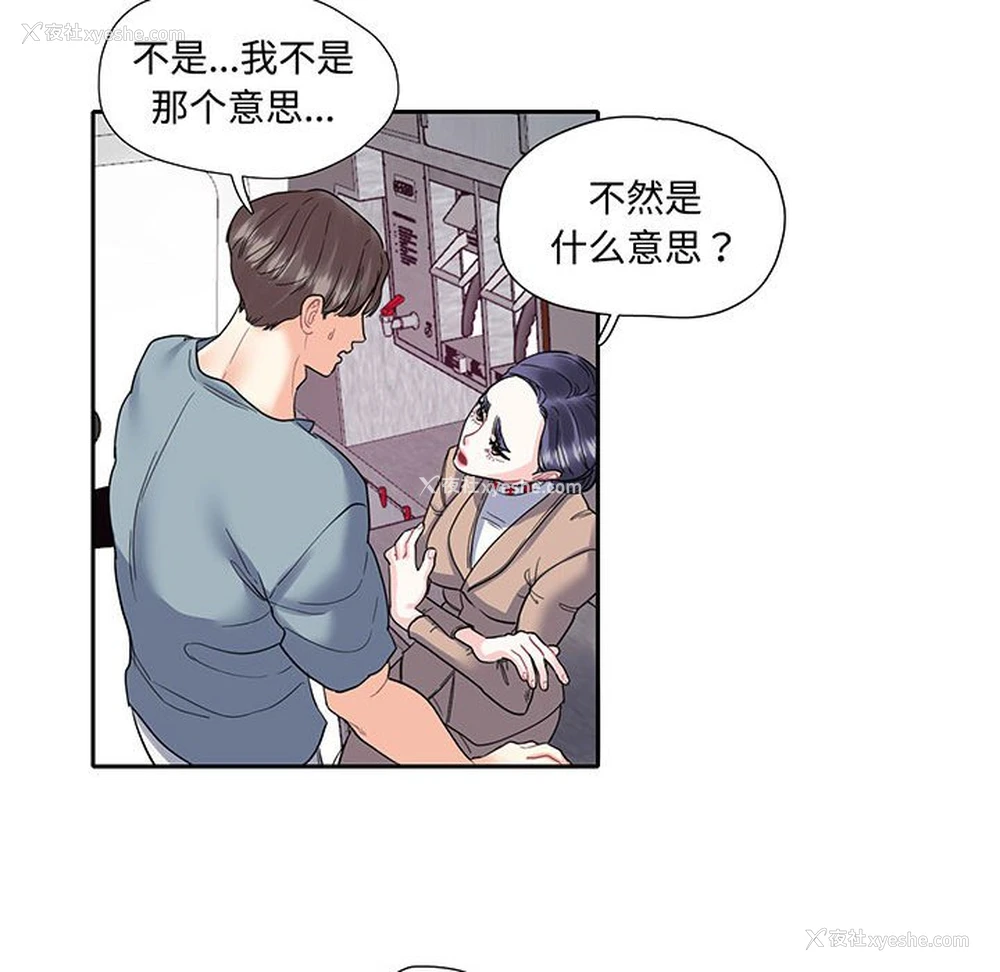 57P - 这难道是命中注定