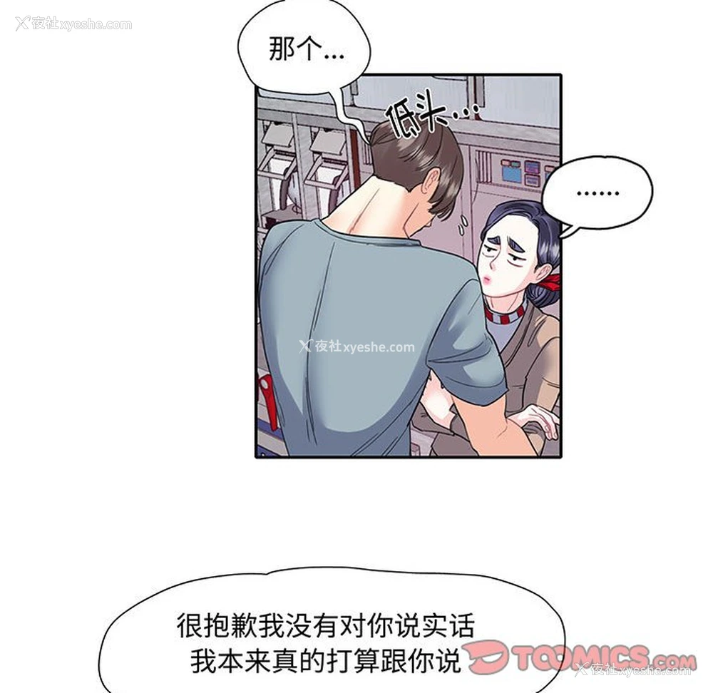 58P - 这难道是命中注定
