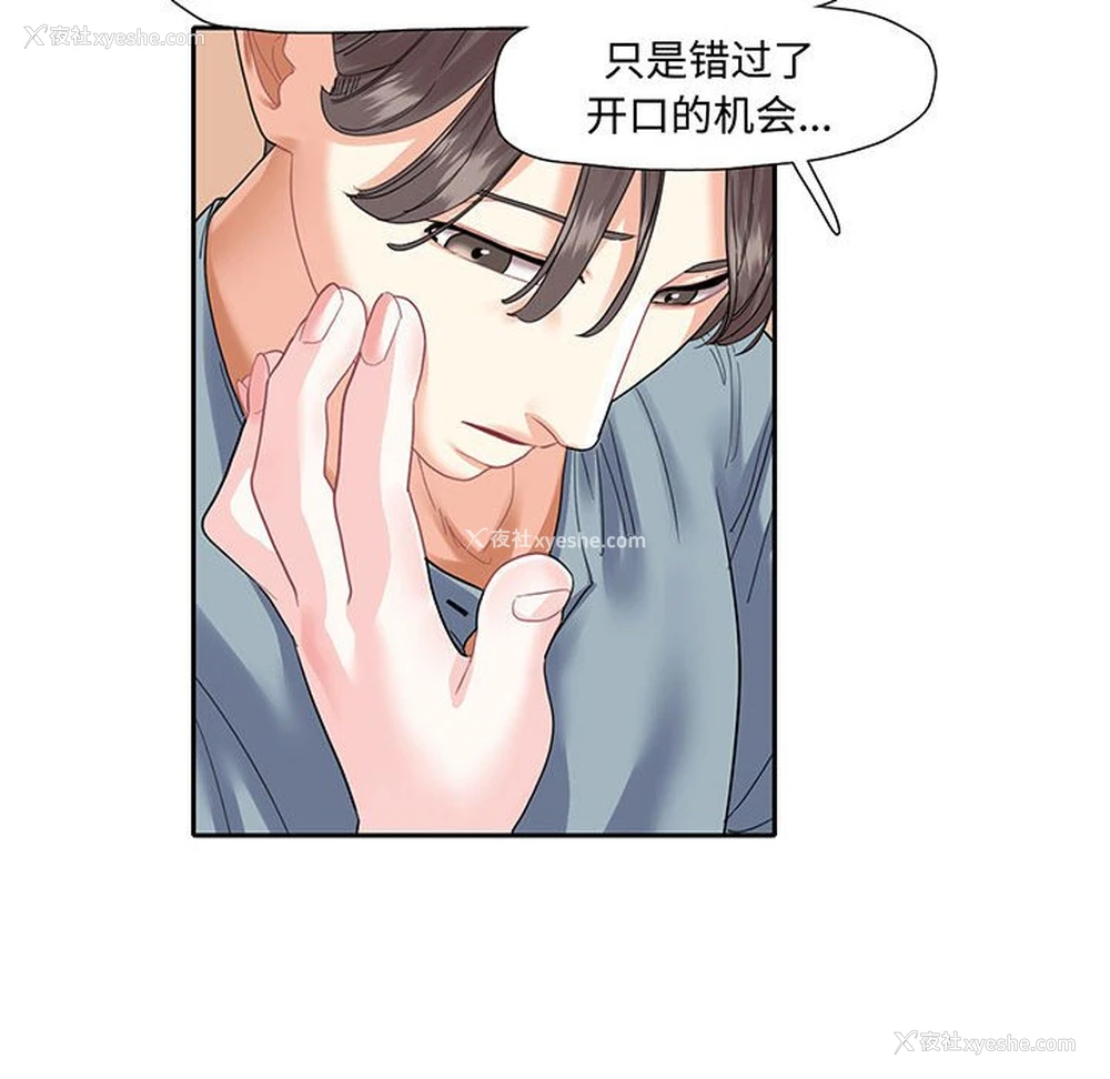 59P - 这难道是命中注定