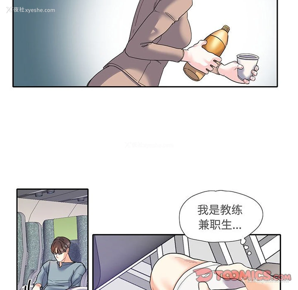 66P - 这难道是命中注定