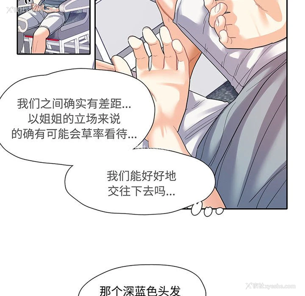 67P - 这难道是命中注定