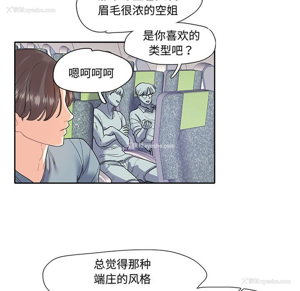 68P - 这难道是命中注定