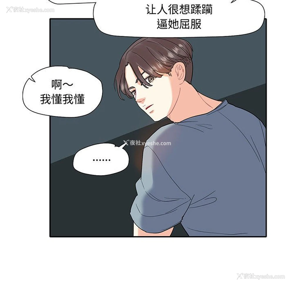 69P - 这难道是命中注定