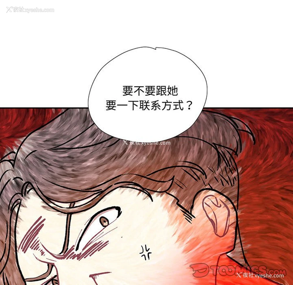 70P - 这难道是命中注定