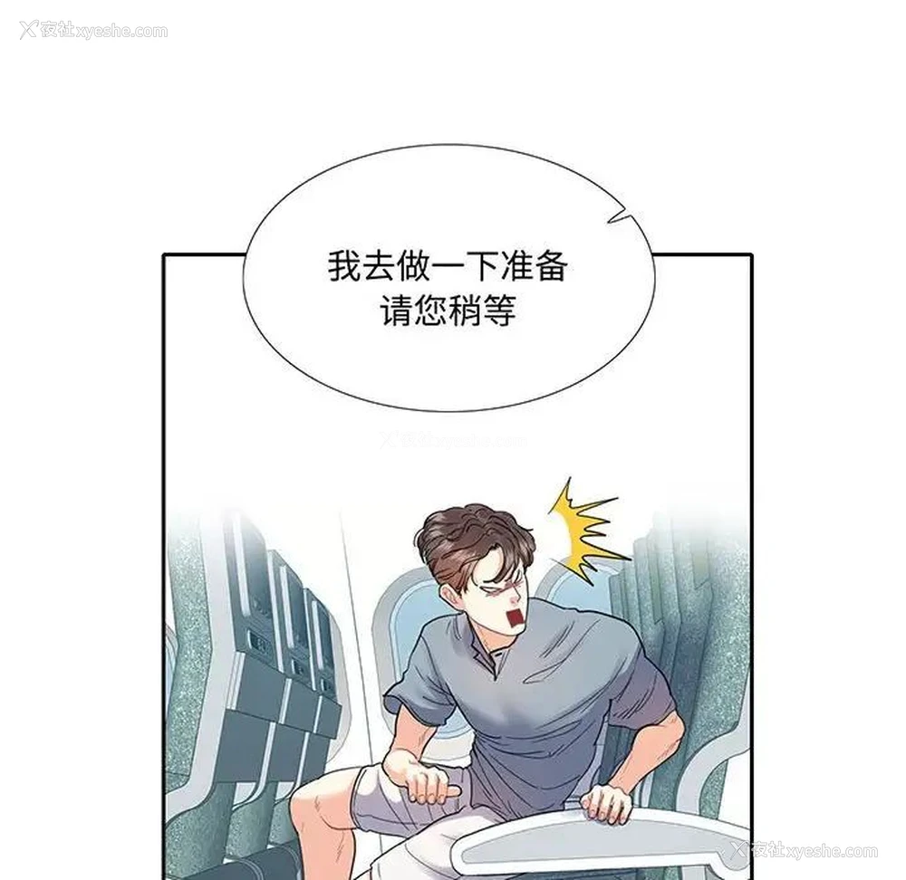12P - 这难道是命中注定