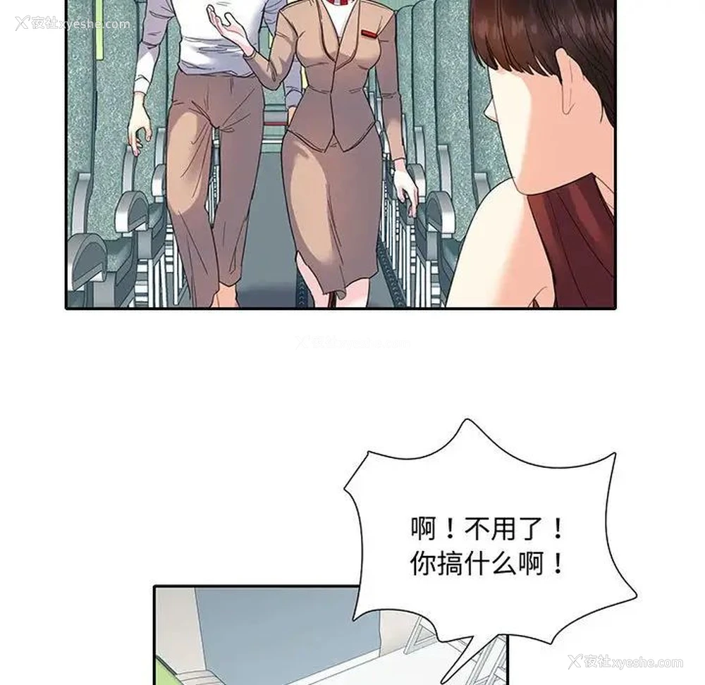 16P - 这难道是命中注定