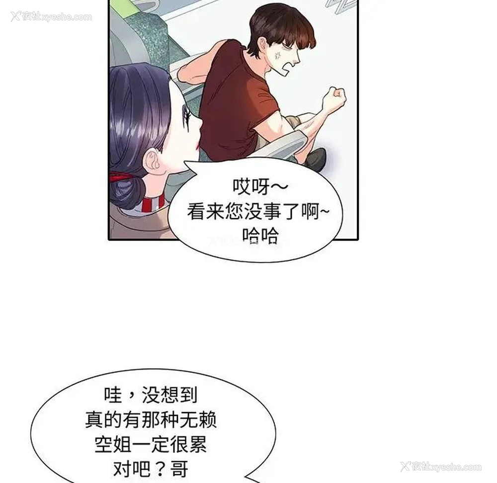 17P - 这难道是命中注定