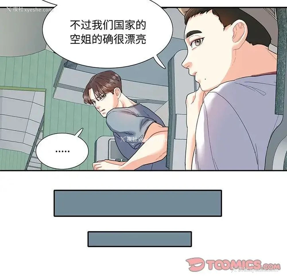 18P - 这难道是命中注定