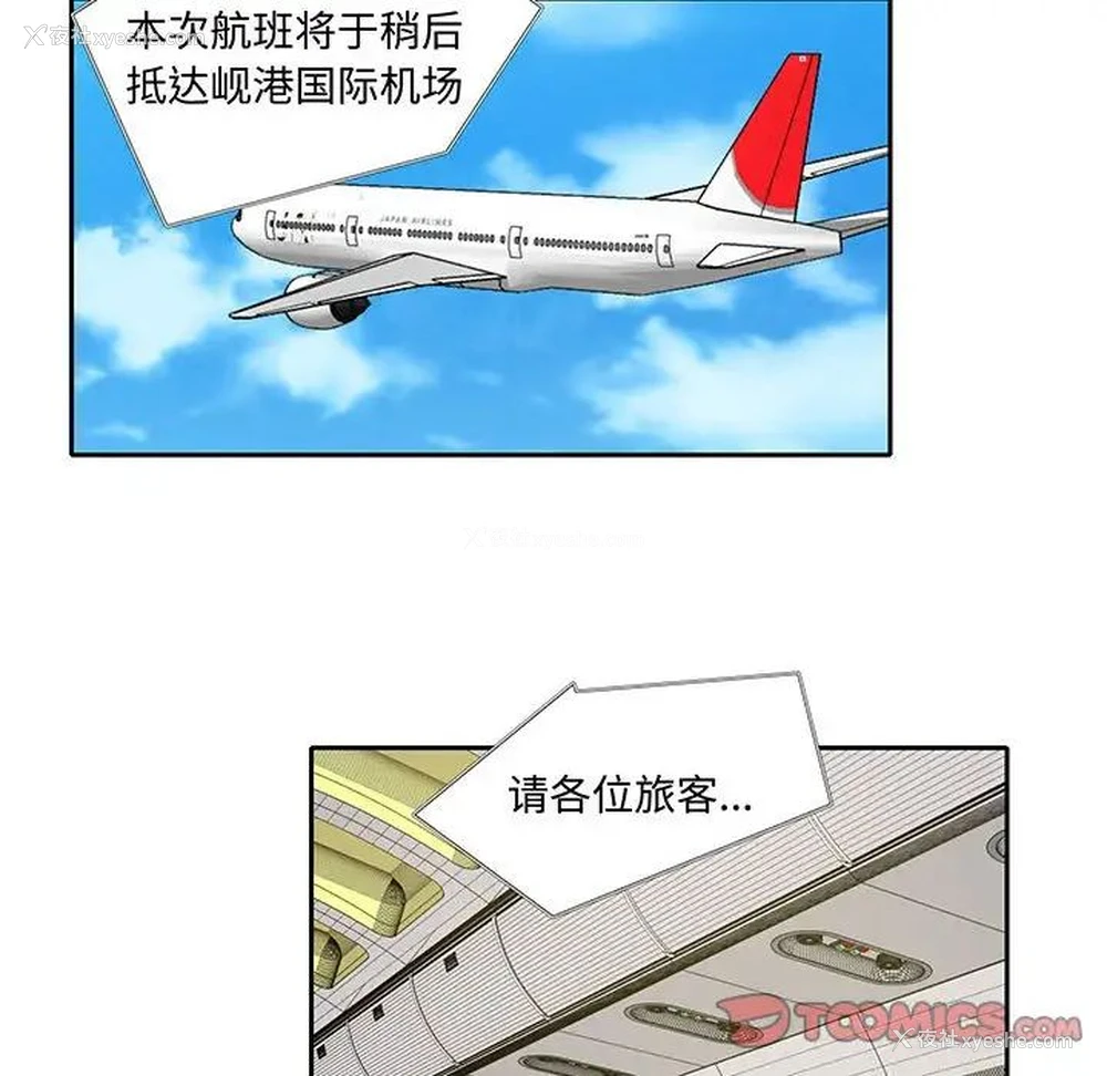 22P - 这难道是命中注定
