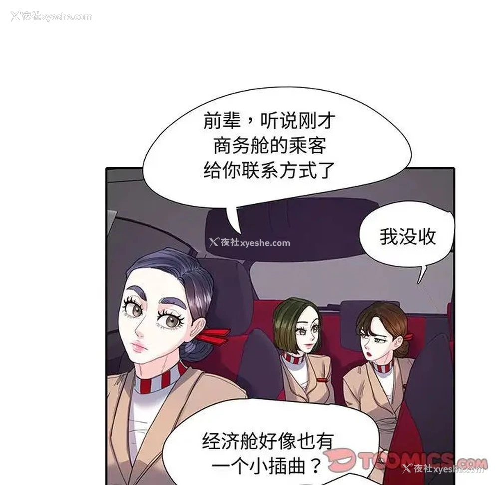 26P - 这难道是命中注定