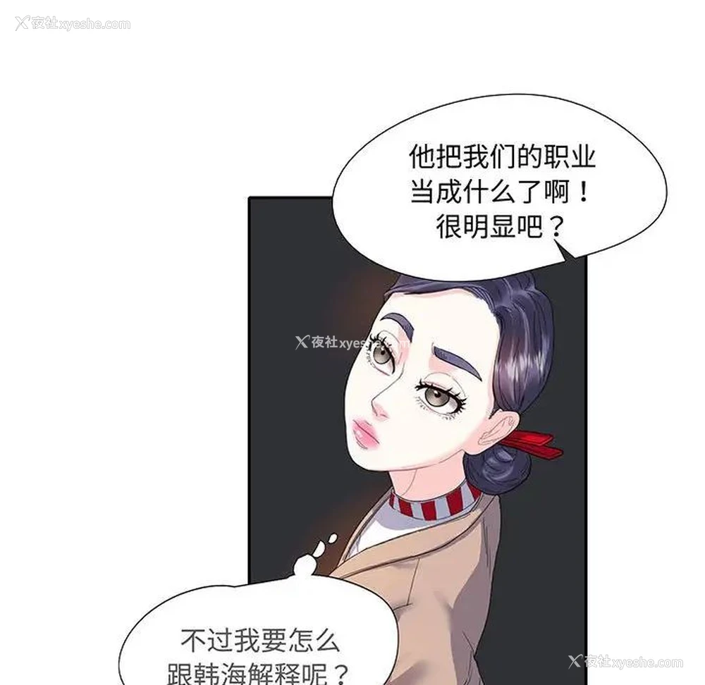 28P - 这难道是命中注定