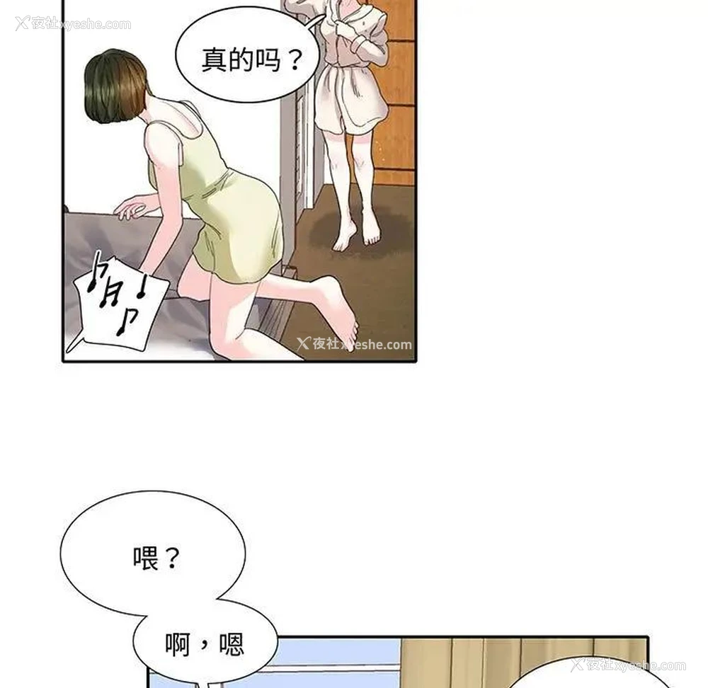 33P - 这难道是命中注定