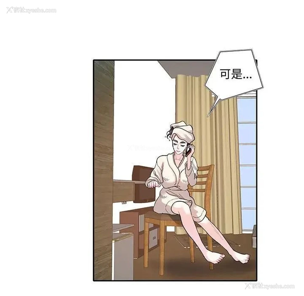 37P - 这难道是命中注定