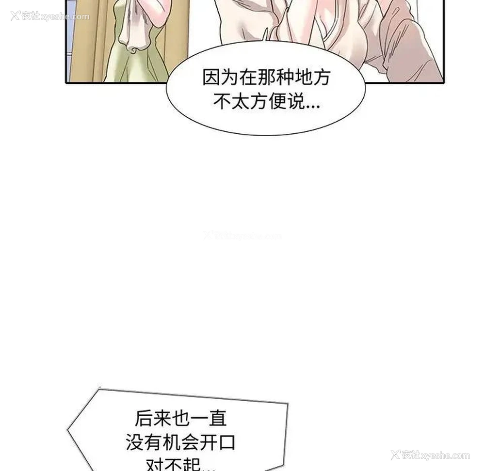 40P - 这难道是命中注定