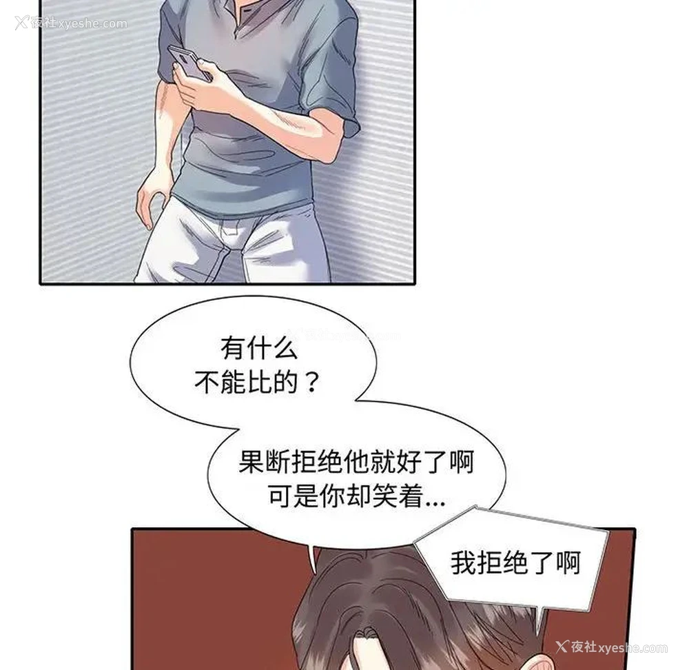 43P - 这难道是命中注定