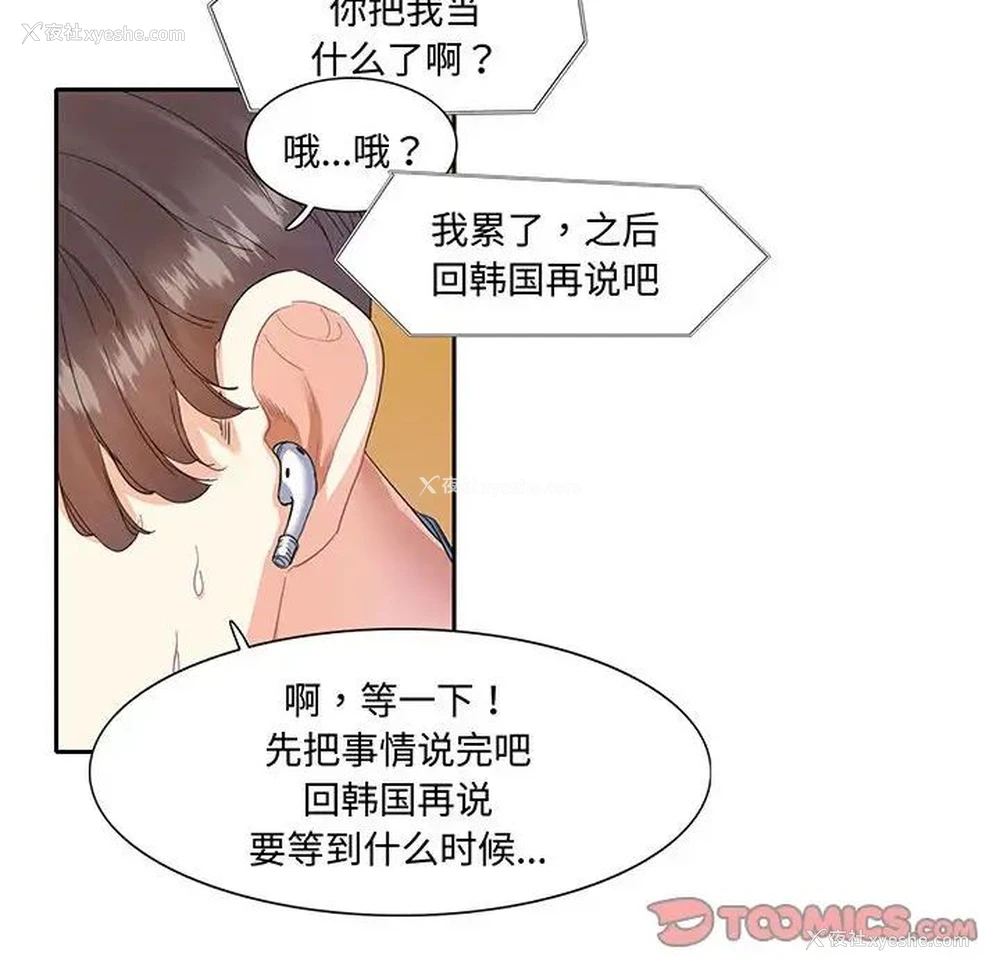 49P - 这难道是命中注定