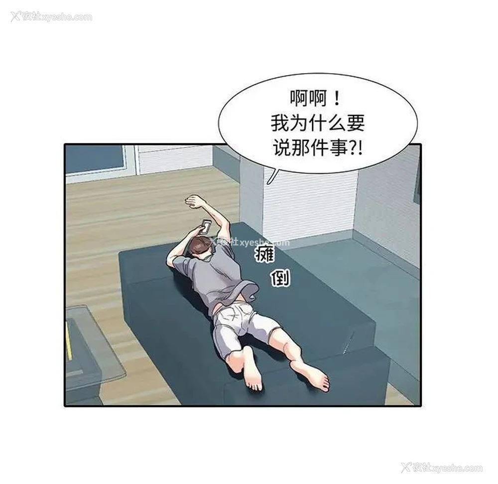 51P - 这难道是命中注定