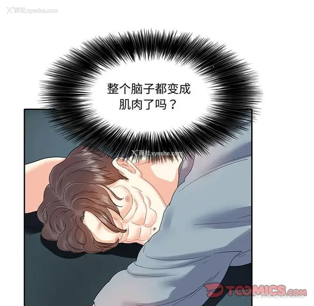 53P - 这难道是命中注定