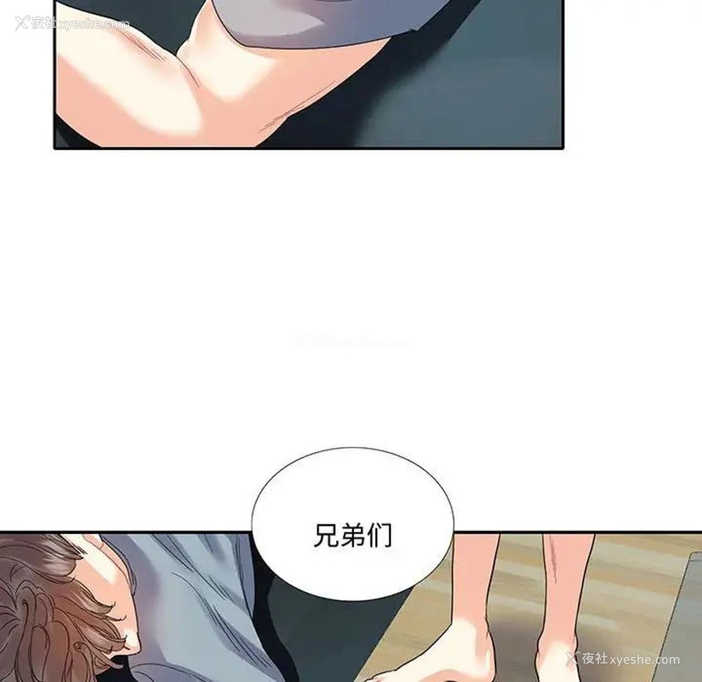 54P - 这难道是命中注定